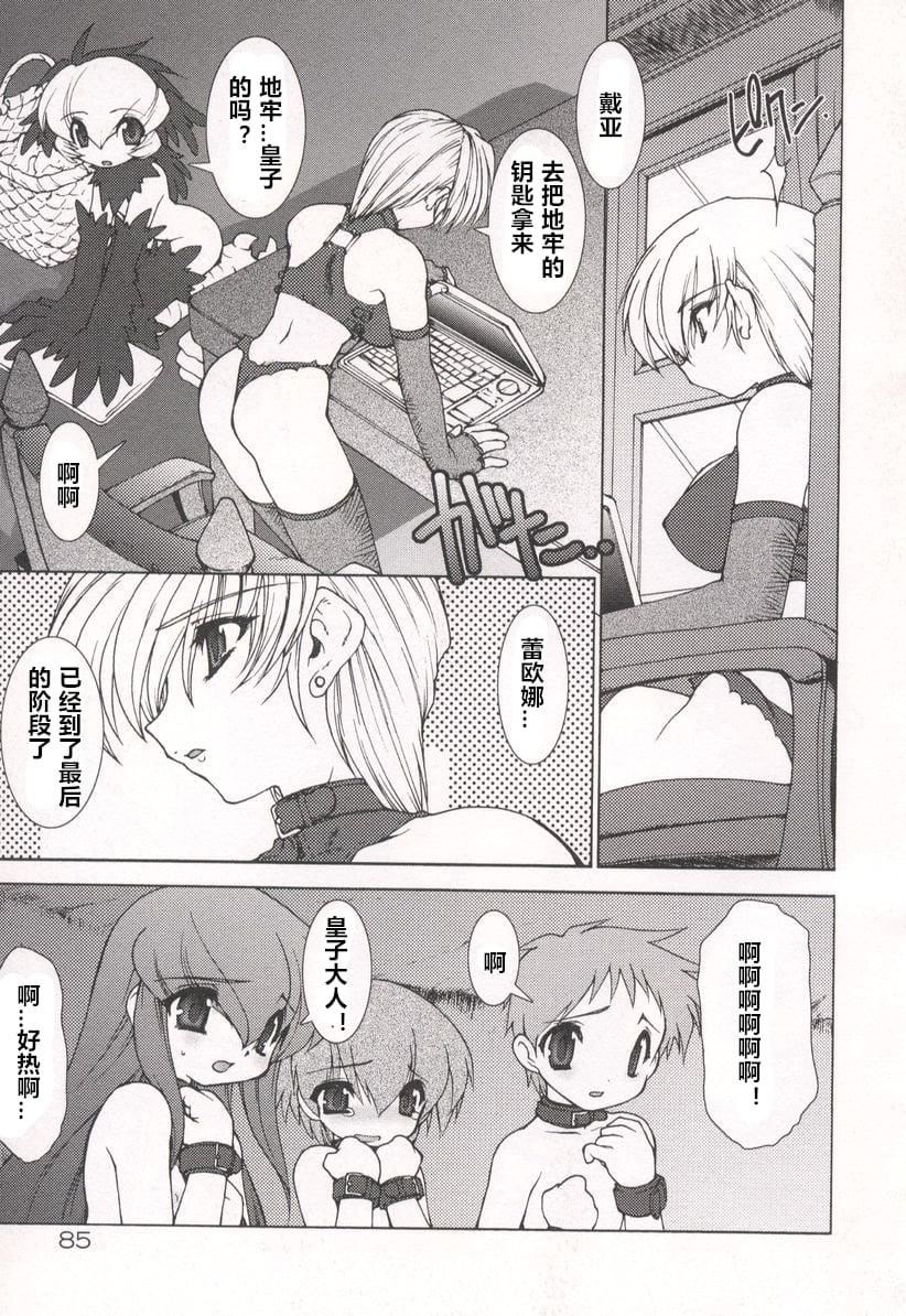 [龙炎狼牙]魂の锁[村长个人汉化][龙炎狼牙]魂の锁[村长个人汉化]