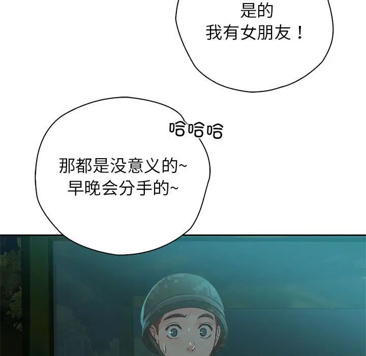 情定大阪第40话