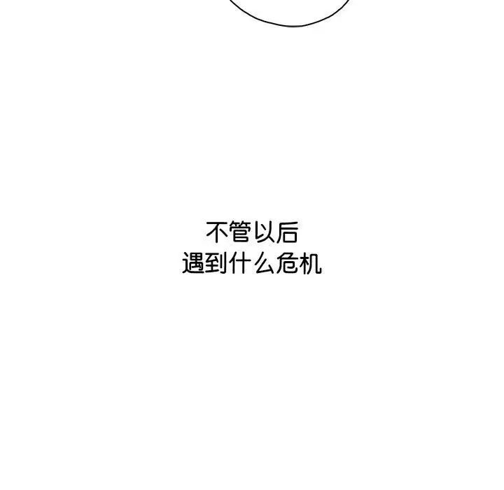 情定大阪第40话