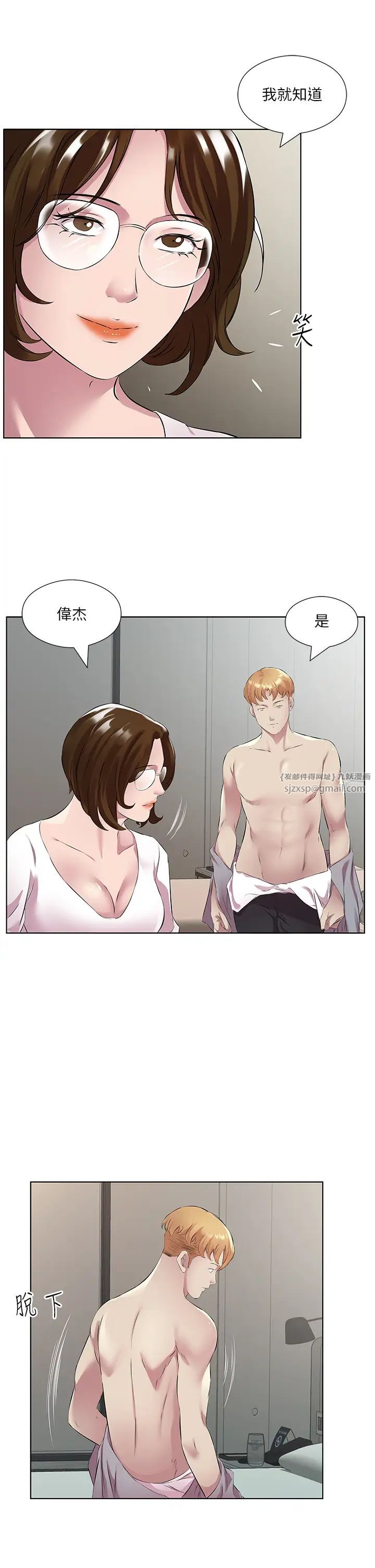 今天吃饱了吗?第42话-张开妳的鲍鱼好好感受