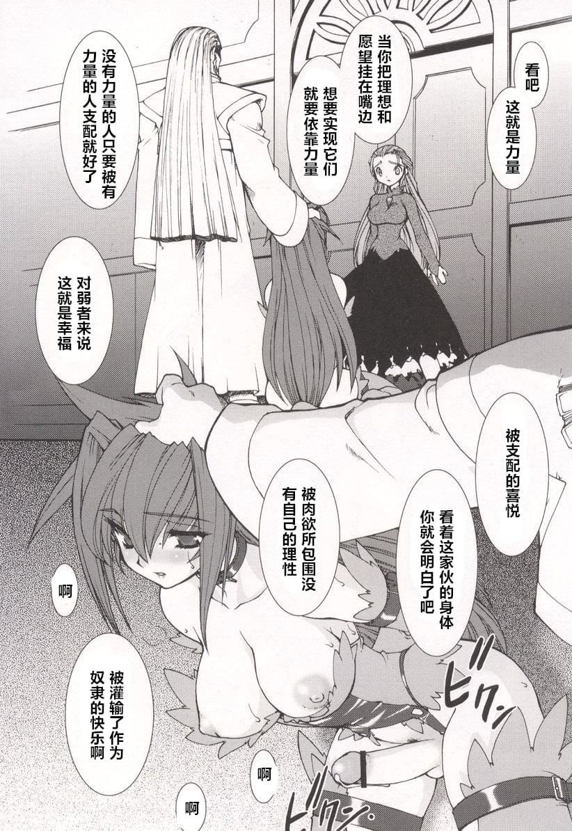 [龙炎狼牙]魂の锁[村长个人汉化][龙炎狼牙]魂の锁[村长个人汉化]