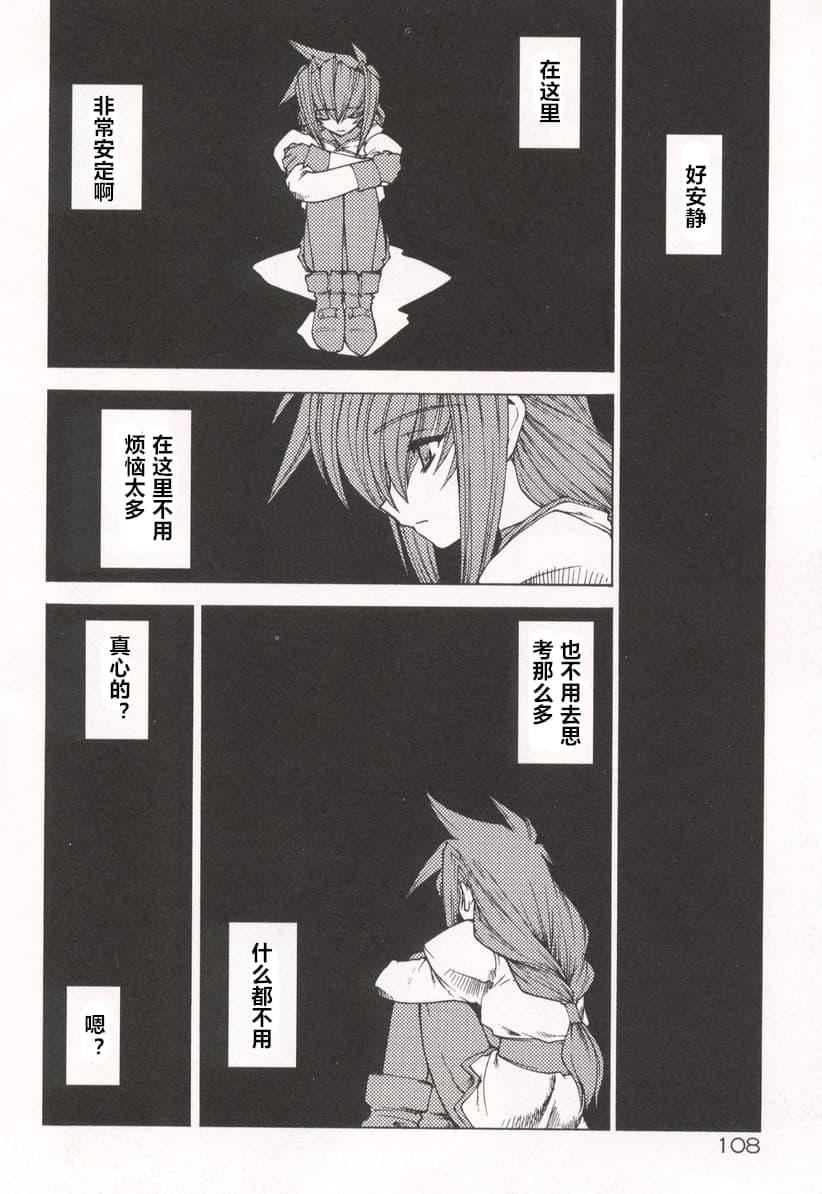 [龙炎狼牙]魂の锁[村长个人汉化][龙炎狼牙]魂の锁[村长个人汉化]