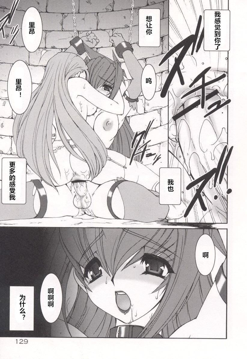 [龙炎狼牙]魂の锁[村长个人汉化][龙炎狼牙]魂の锁[村长个人汉化]