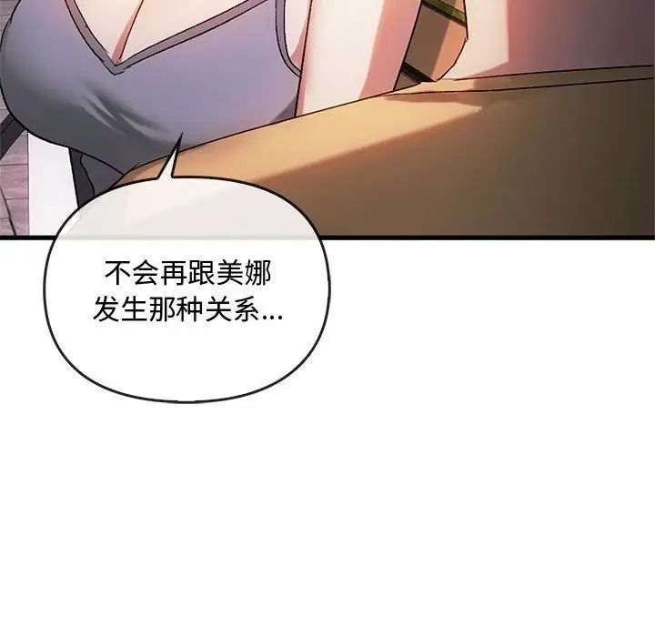 难以克制的欲望第28话