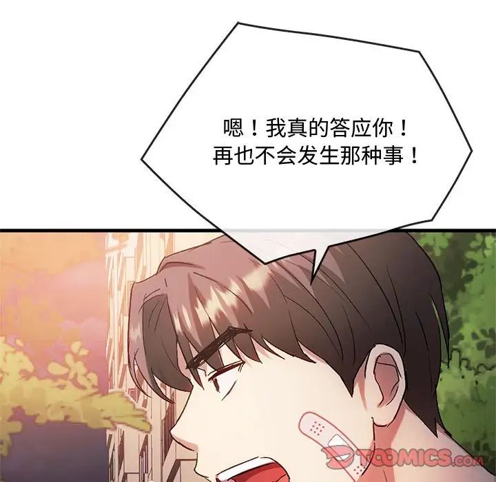 难以克制的欲望第28话