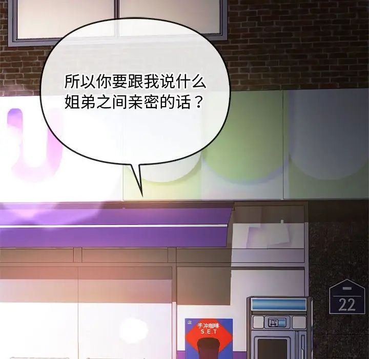 难以克制的欲望第28话