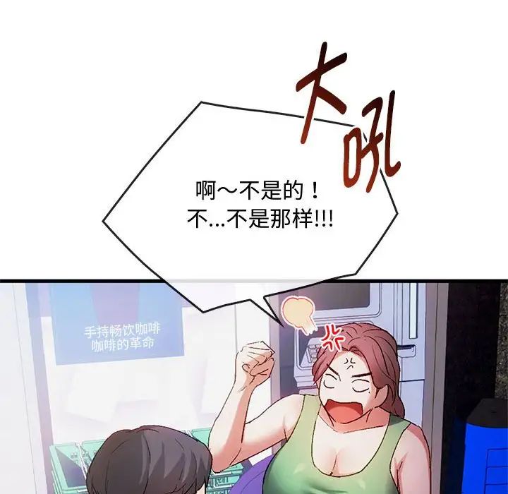 难以克制的欲望第28话