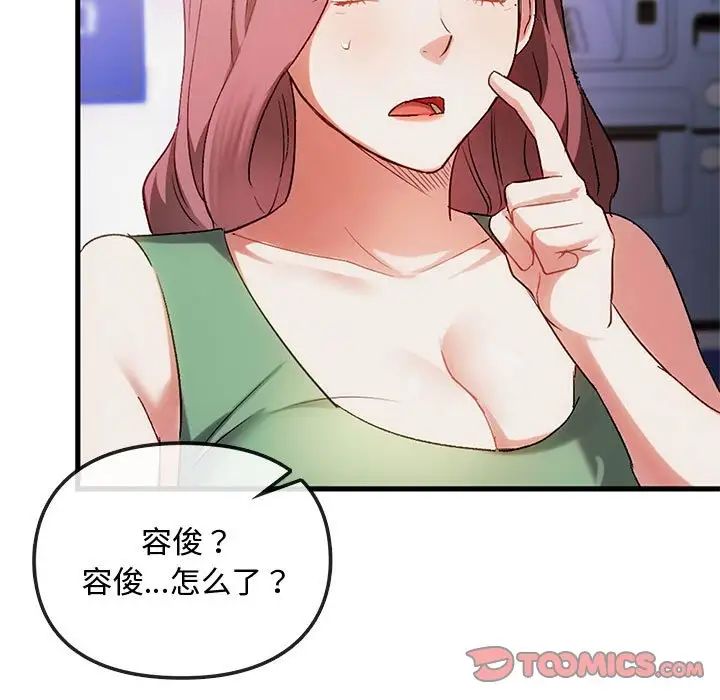 难以克制的欲望第28话