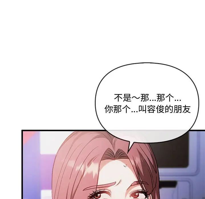 难以克制的欲望第28话