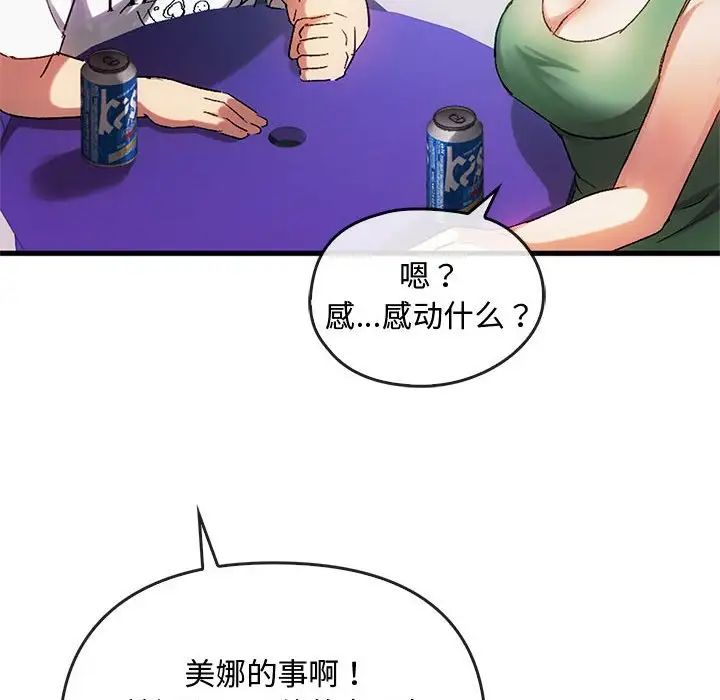 难以克制的欲望第28话
