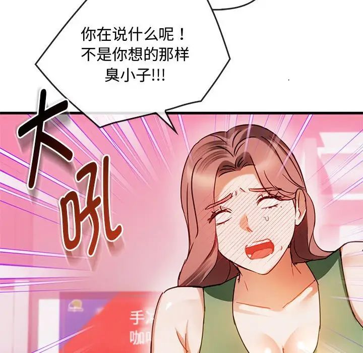 难以克制的欲望第28话