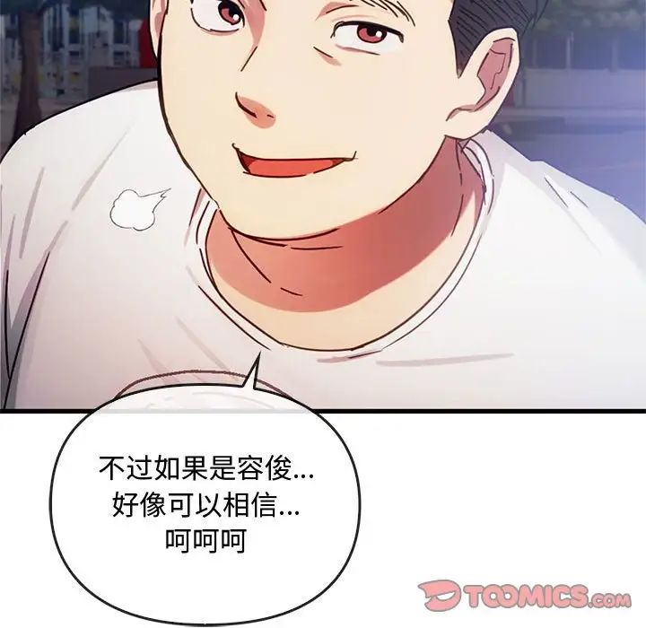 难以克制的欲望第28话