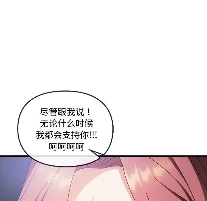 难以克制的欲望第28话