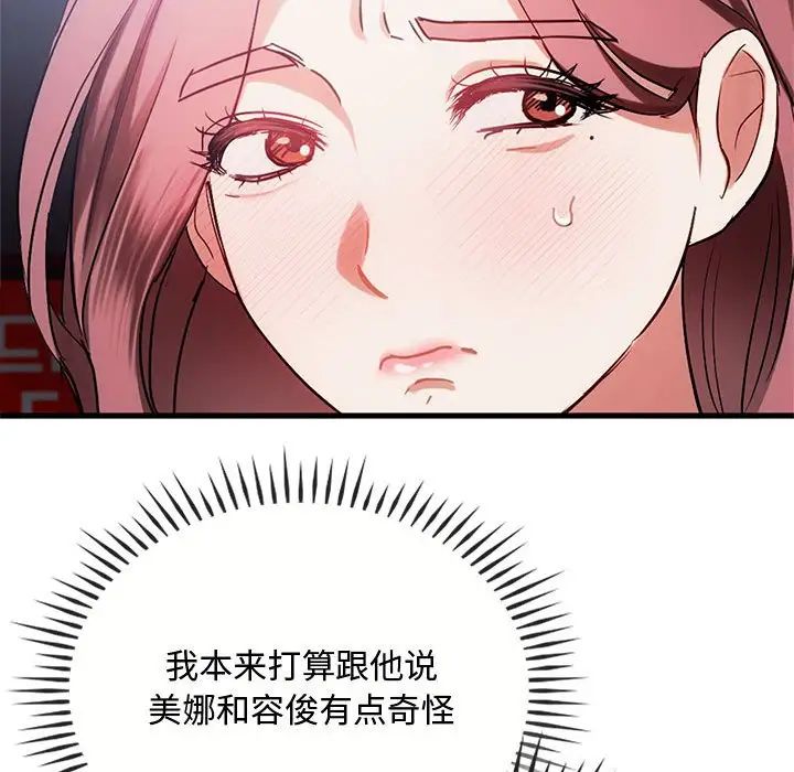 难以克制的欲望第28话