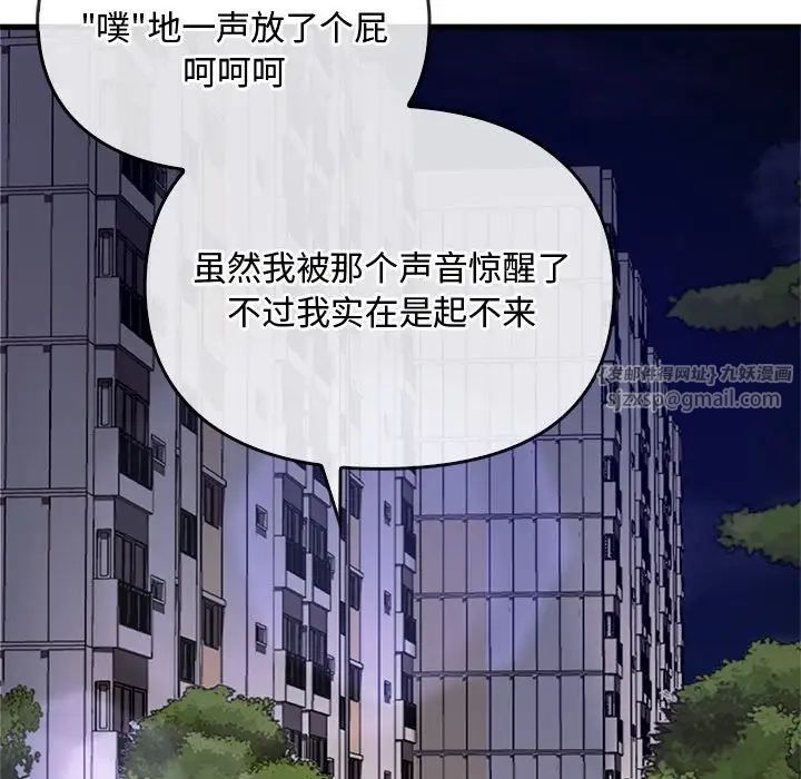 难以克制的欲望第28话