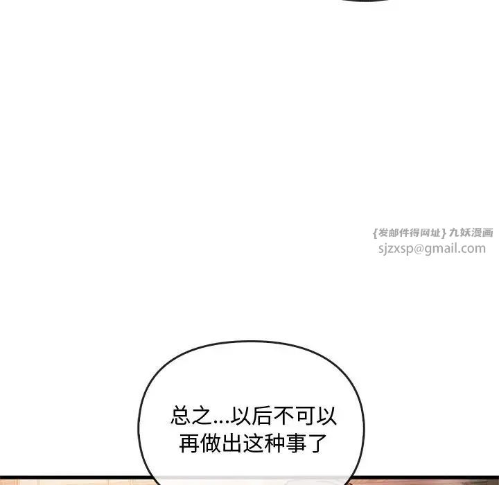 难以克制的欲望第28话