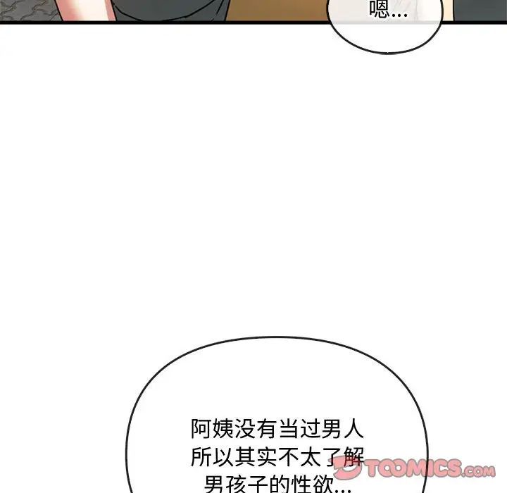 难以克制的欲望第28话