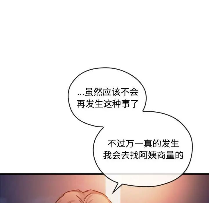 难以克制的欲望第28话