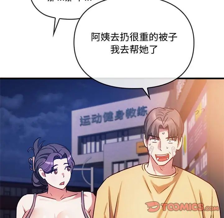 难以克制的欲望第28话