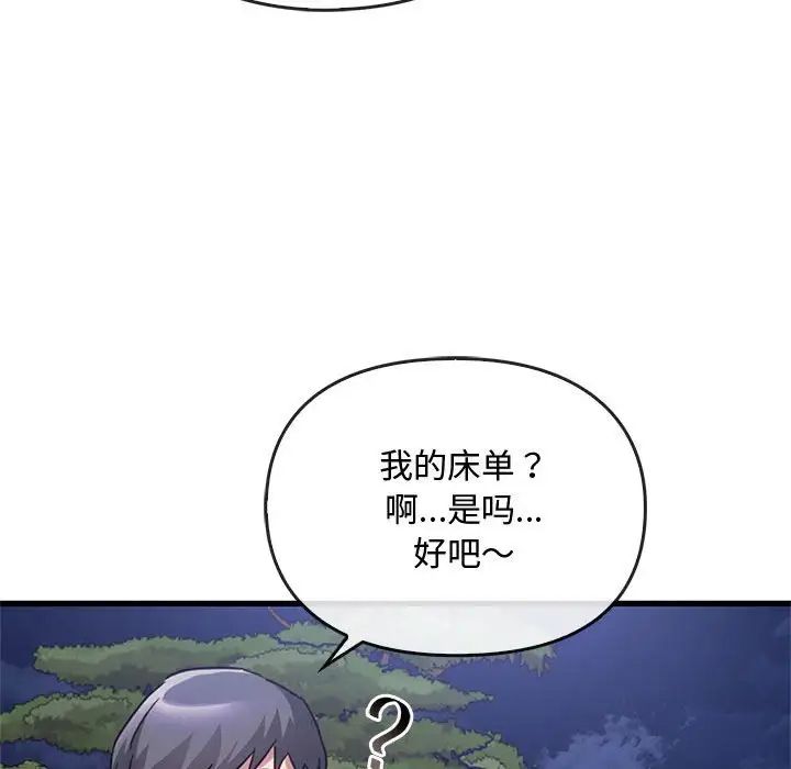 难以克制的欲望第28话