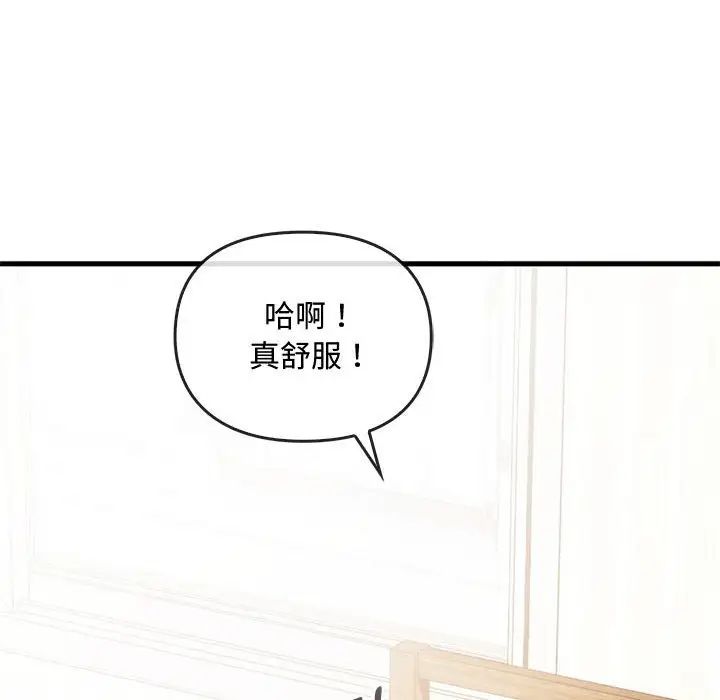 难以克制的欲望第28话