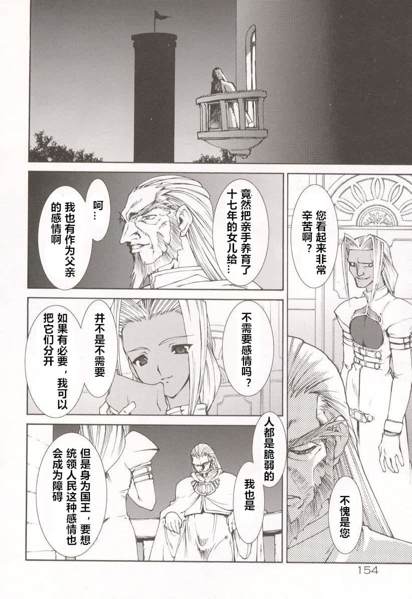 [龙炎狼牙]魂の锁[村长个人汉化][龙炎狼牙]魂の锁[村长个人汉化]