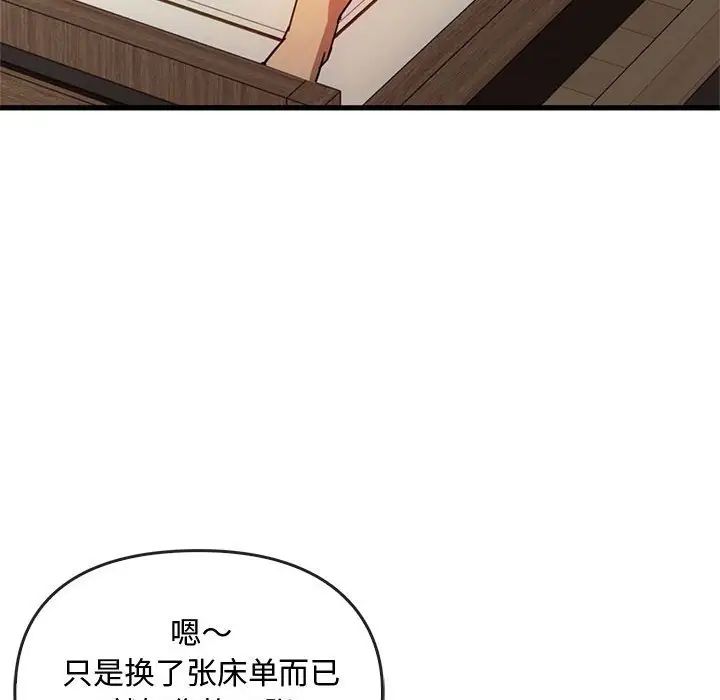 难以克制的欲望第28话