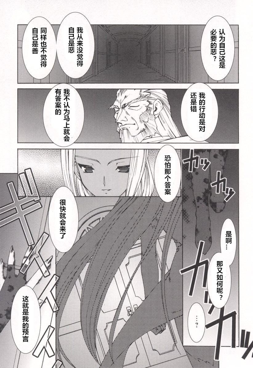 [龙炎狼牙]魂の锁[村长个人汉化][龙炎狼牙]魂の锁[村长个人汉化]