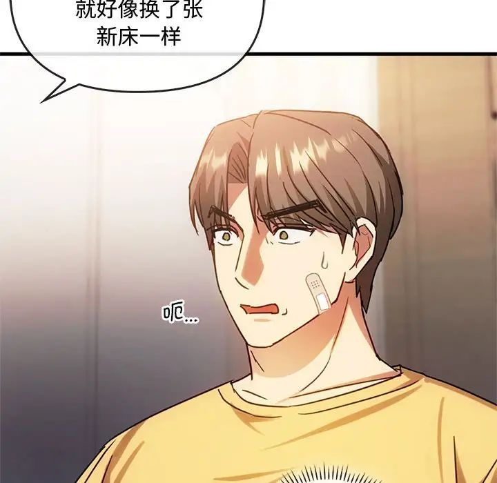 难以克制的欲望第28话