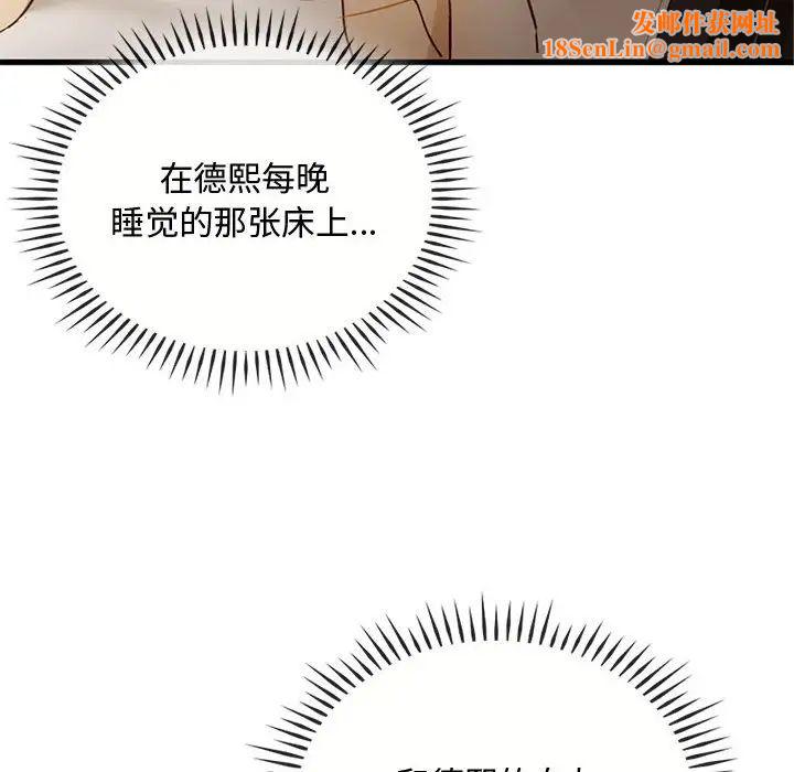 难以克制的欲望第28话