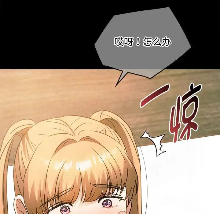 难以克制的欲望第28话