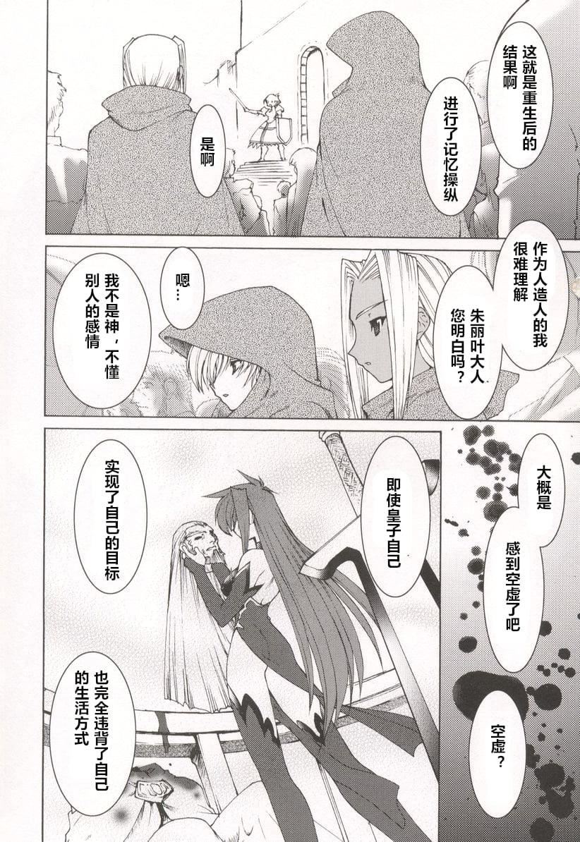 [龙炎狼牙]魂の锁[村长个人汉化][龙炎狼牙]魂の锁[村长个人汉化]