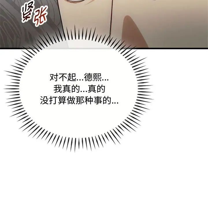 难以克制的欲望第28话