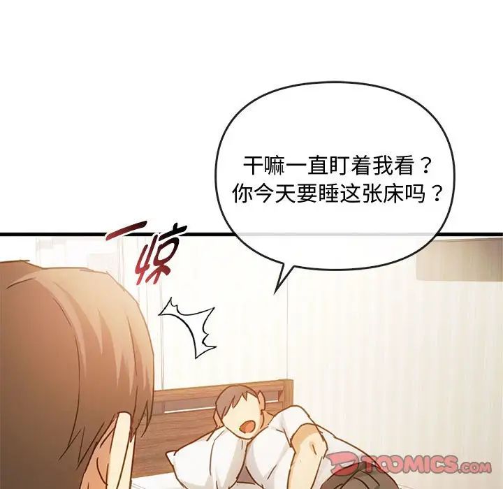 难以克制的欲望第28话