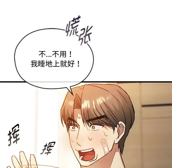 难以克制的欲望第28话
