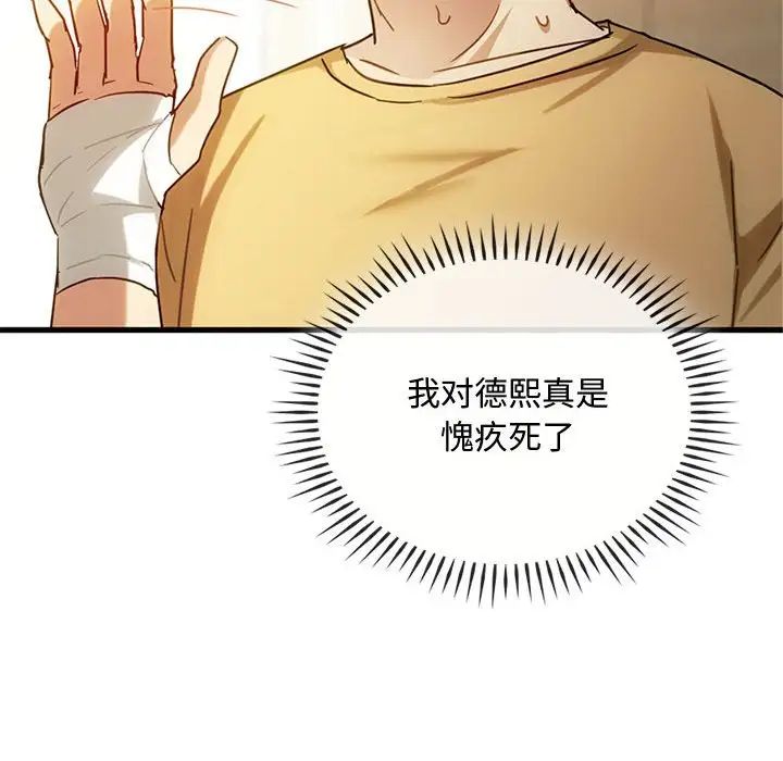 难以克制的欲望第28话