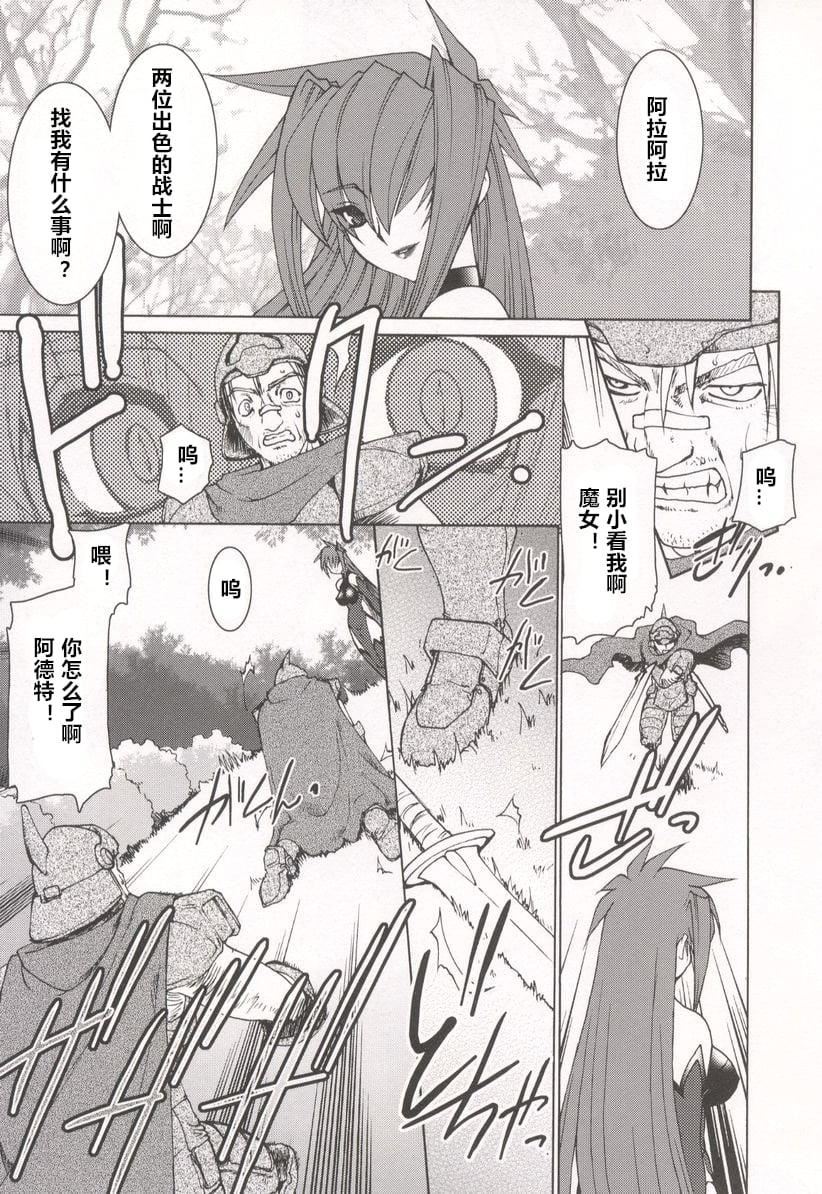 [龙炎狼牙]魂の锁[村长个人汉化][龙炎狼牙]魂の锁[村长个人汉化]