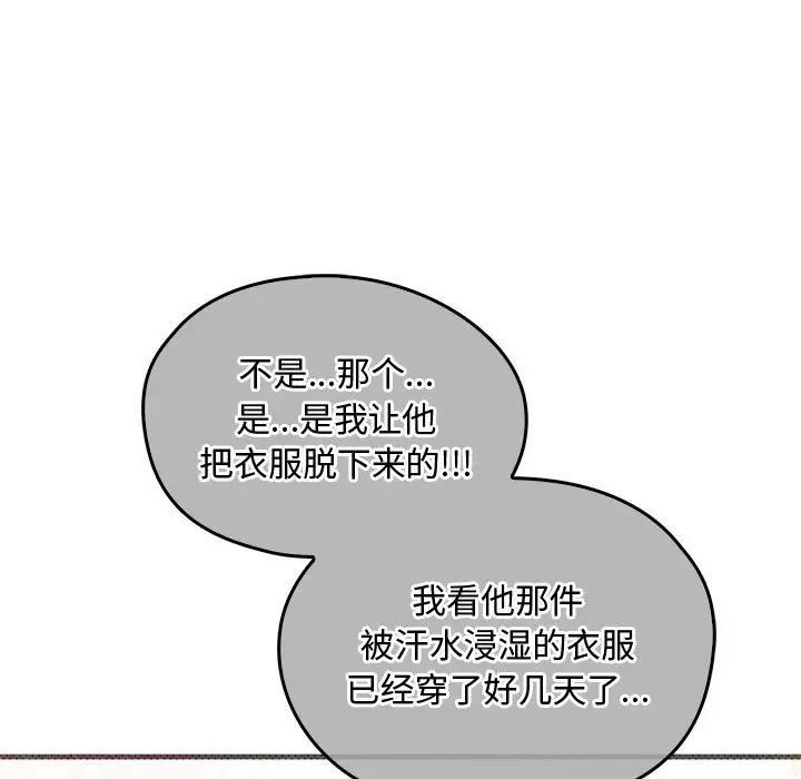 难以克制的欲望第28话