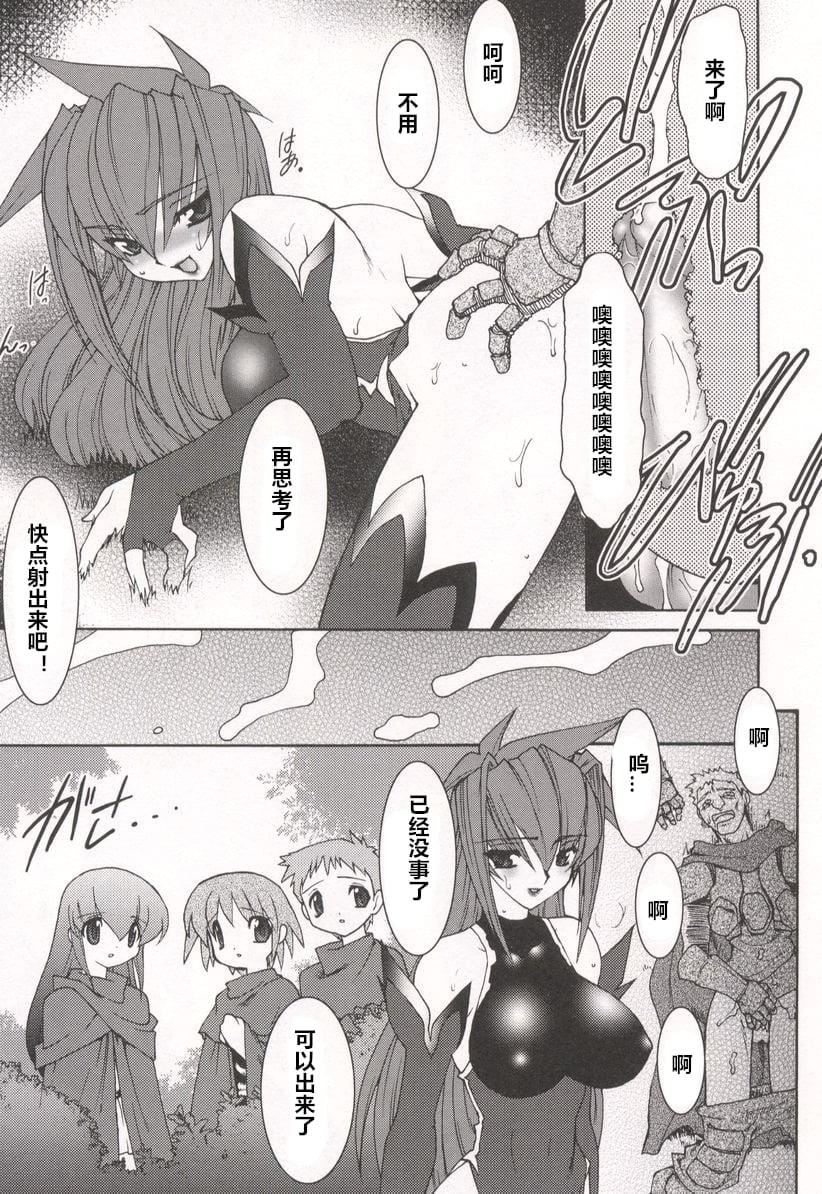 [龙炎狼牙]魂の锁[村长个人汉化][龙炎狼牙]魂の锁[村长个人汉化]