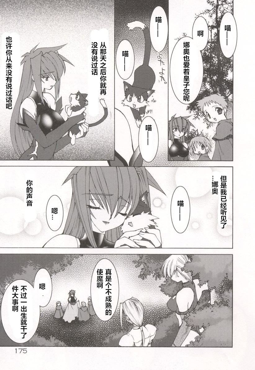 [龙炎狼牙]魂の锁[村长个人汉化][龙炎狼牙]魂の锁[村长个人汉化]