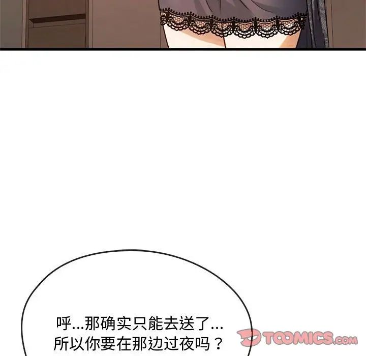 难以克制的欲望第28话