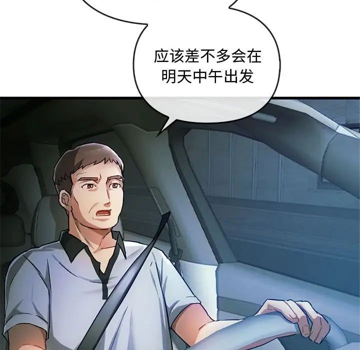 难以克制的欲望第28话