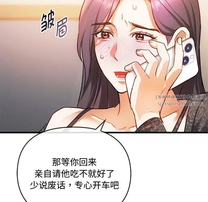 难以克制的欲望第28话