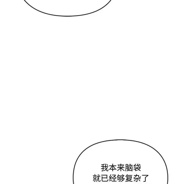 难以克制的欲望第28话