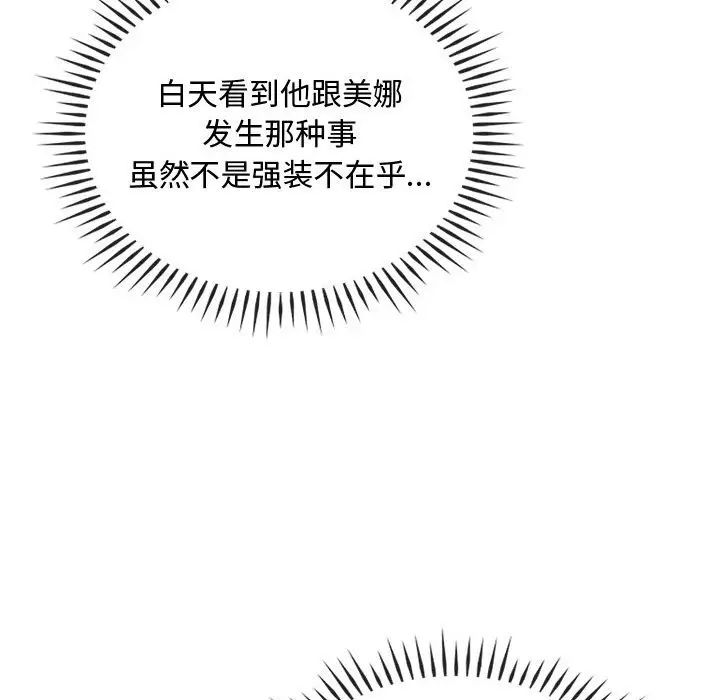 难以克制的欲望第28话