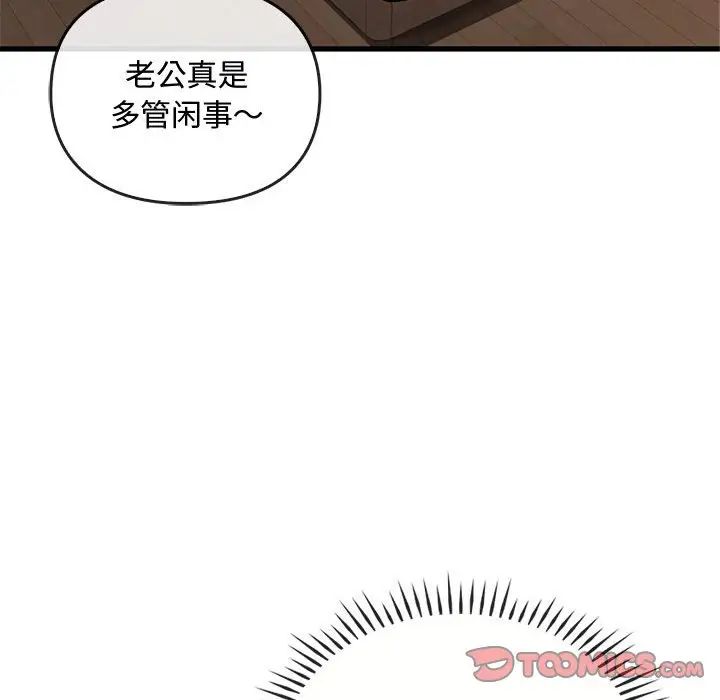 难以克制的欲望第28话