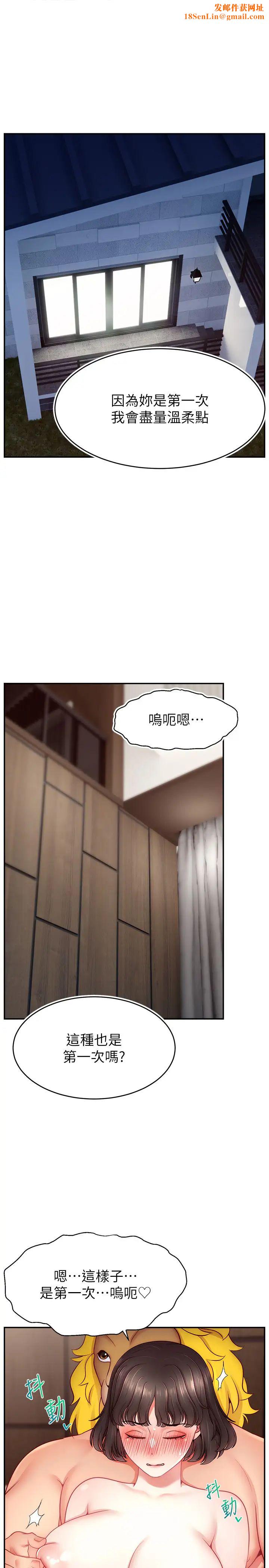 直播主的流量密码第33话-高价卖出大学生的处女