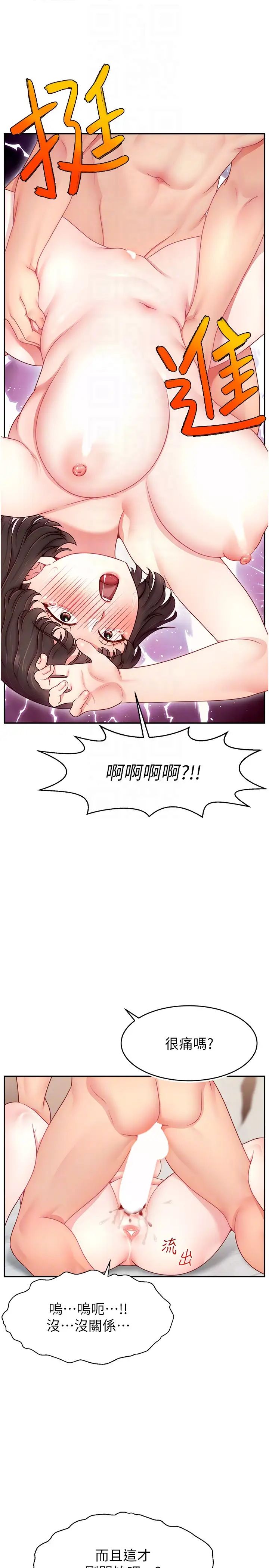 直播主的流量密码第33话-高价卖出大学生的处女