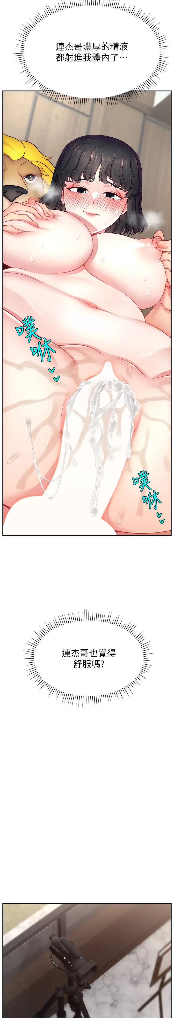 直播主的流量密码第33话-高价卖出大学生的处女
