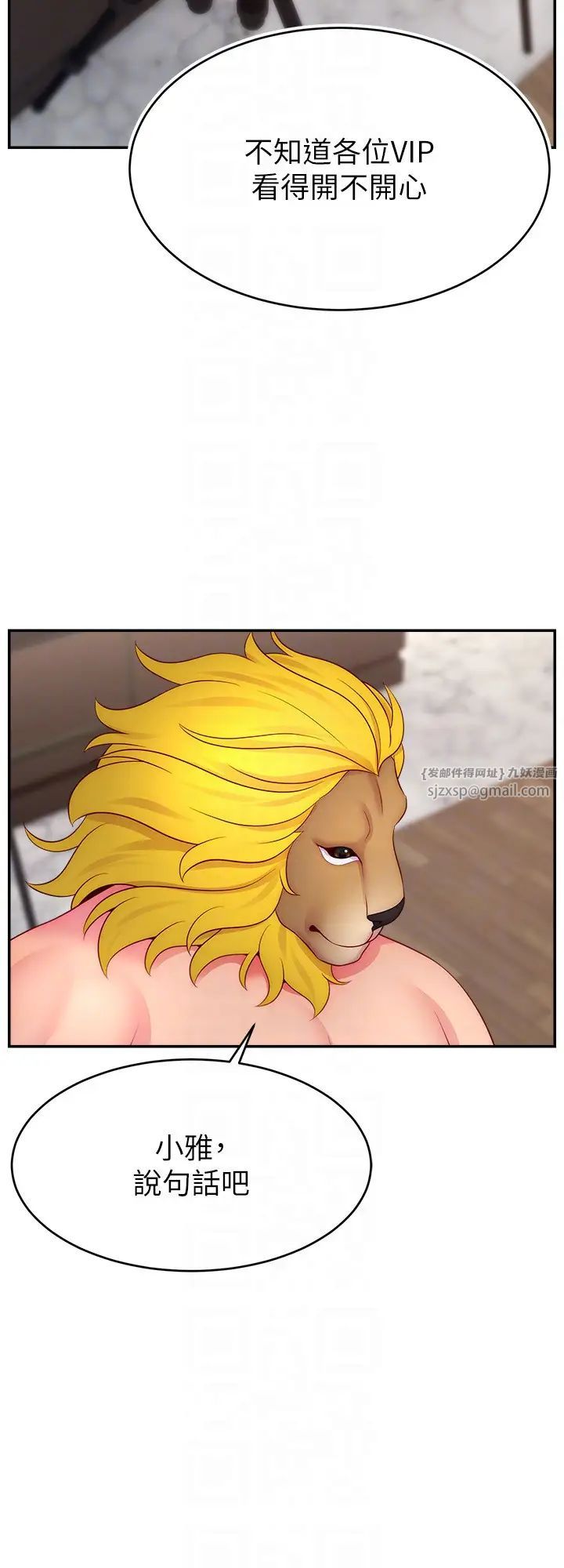 直播主的流量密码第33话-高价卖出大学生的处女